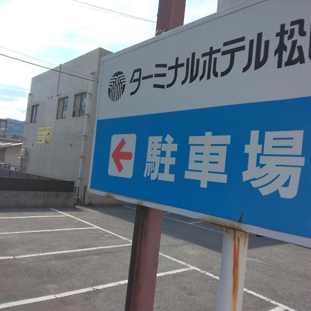 松山终端酒店 外观 照片